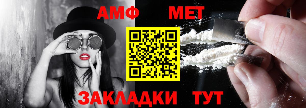 МЕТАМФЕТАМИН  Марихуана  КОКАИН  Мефедрон кристаллы  МЕФ кристаллы  Балашиха  Alpha-PVP СК   Конопля 