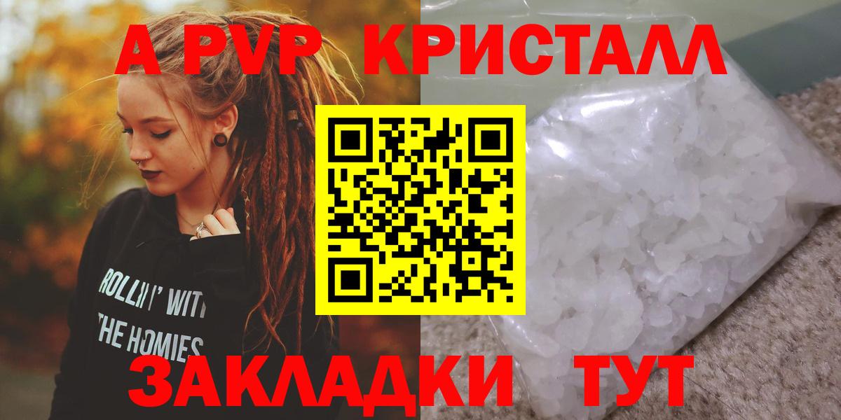А ПВП мука  Вход с VPN  Alfa_PVP мука  Alpha PVP СК  Балашиха 