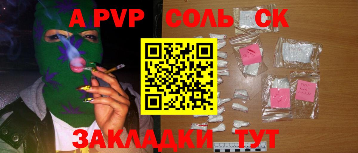 что такое наркотик  Альфа ПВП СК  Alpha PVP крисы CK  Балашиха  APVP VHQ 