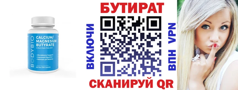 БУТИРАТ оксана  мега ONION  Балашиха  цены наркотик 