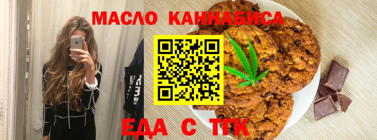 Cannafood марихуана  Балашиха 