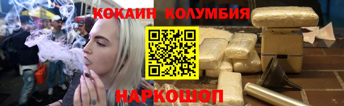 COCAIN Fish Scale Балашиха