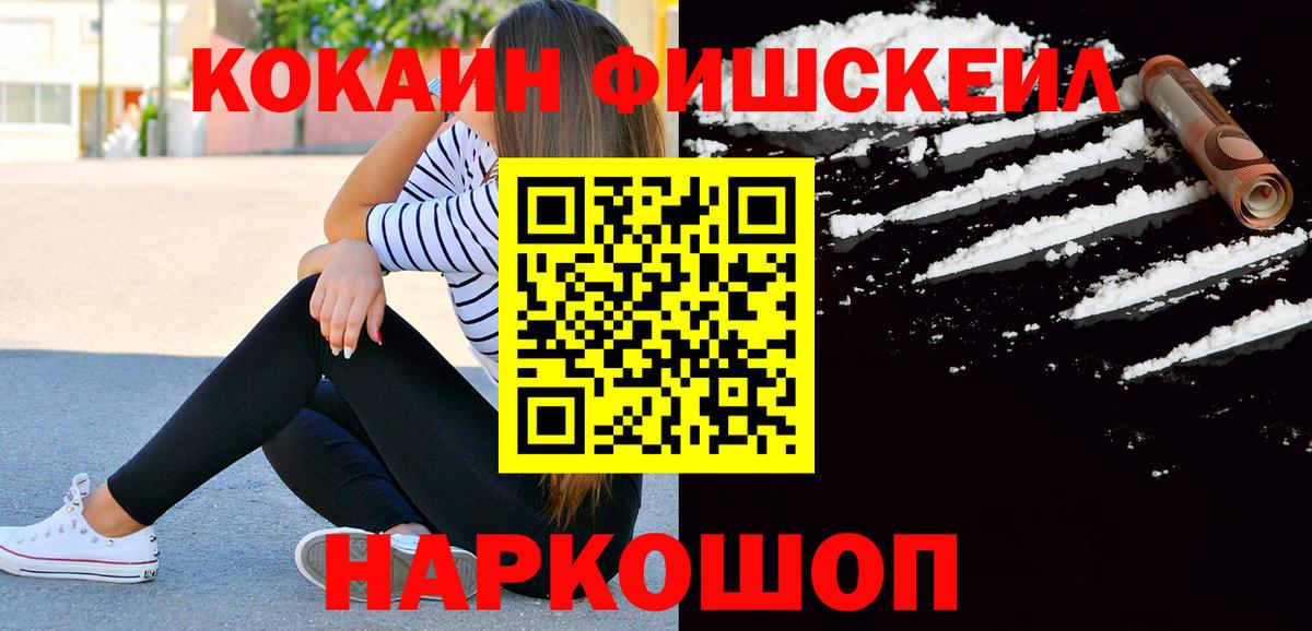 Балашиха  Кокаин Колумбийский  Вход с VPN  хочу наркоту  КОКАИН Columbia 