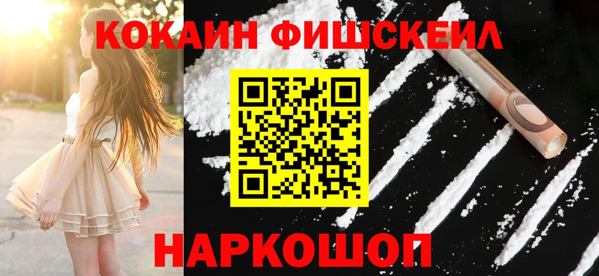 COCAIN Columbia Балашиха