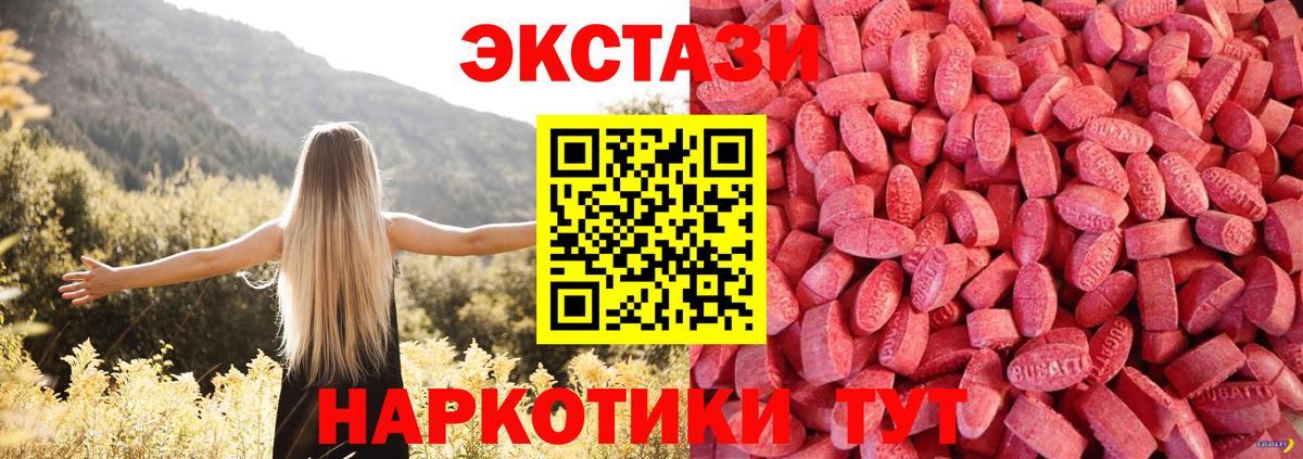 Балашиха  Экстази бентли  ЭКСТАЗИ MDMA  Вход с VPN 