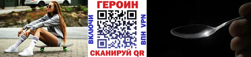 закладки Балашиха mega сайт ГЕРОИН афганец
