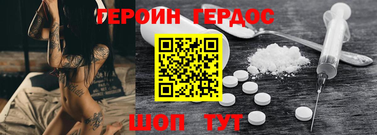 Балашиха  Героин гречка  Вход с VPN 