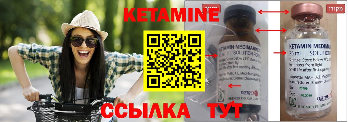 КЕТАМИН VHQ Балашиха