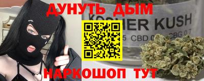 каннабис Апшеронск