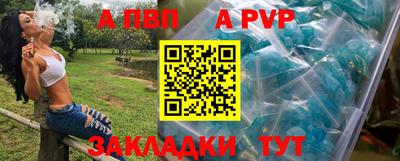 ALPHA PVP Беслан