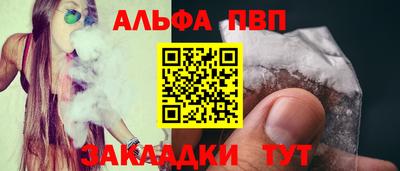 ALPHA PVP Беслан