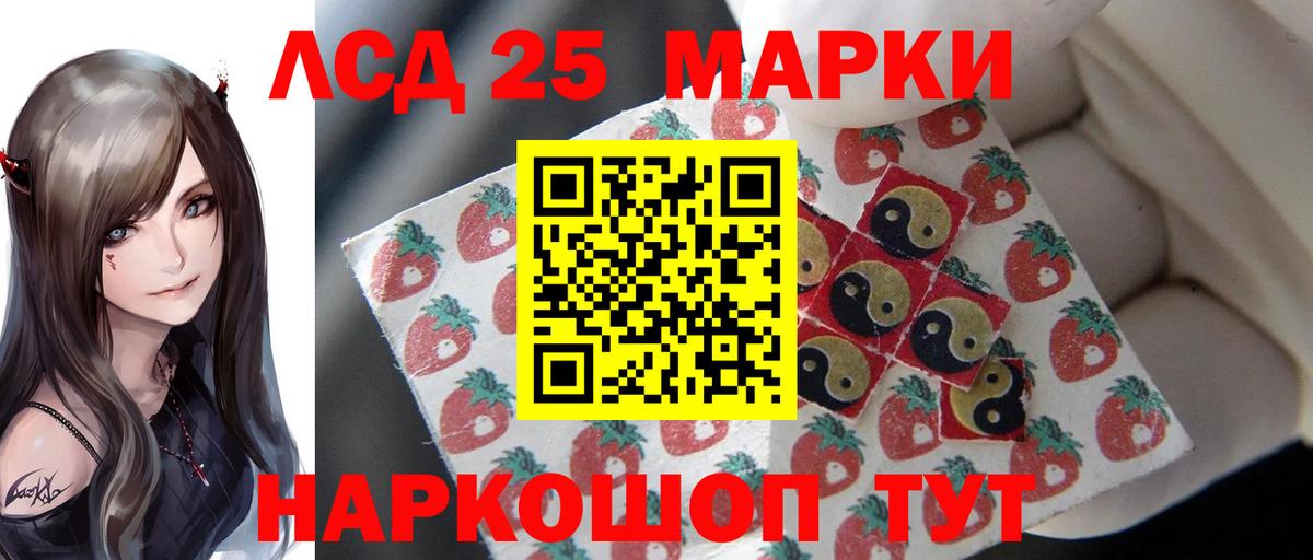 LSD-25 экстази ecstasy Балашиха