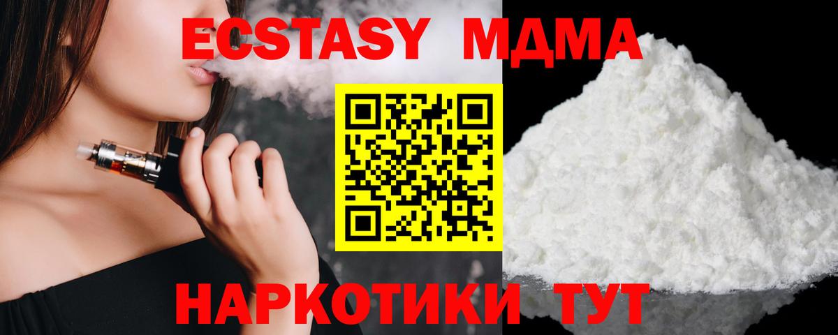 MDMA  МДМА Molly  Вход с VPN  Балашиха 