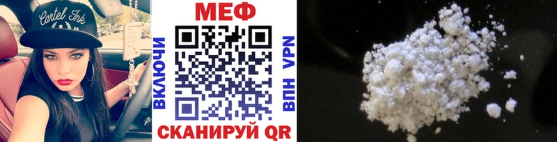 МЯУ-МЯУ кристаллы  Балашиха 