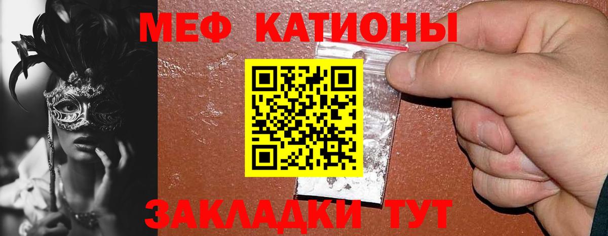 Мефедрон  Балашиха