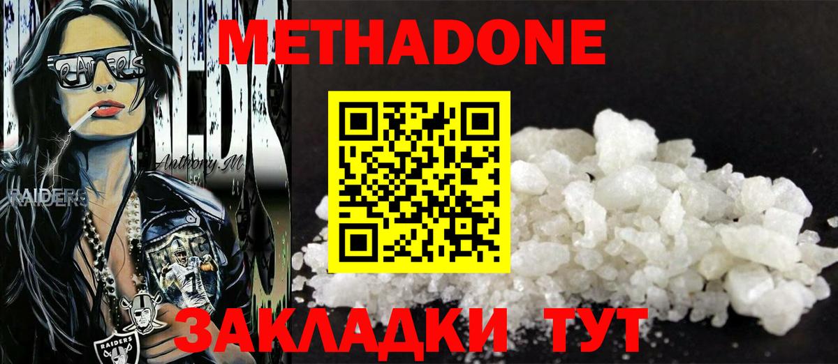 МЕТАДОН мёд Балашиха
