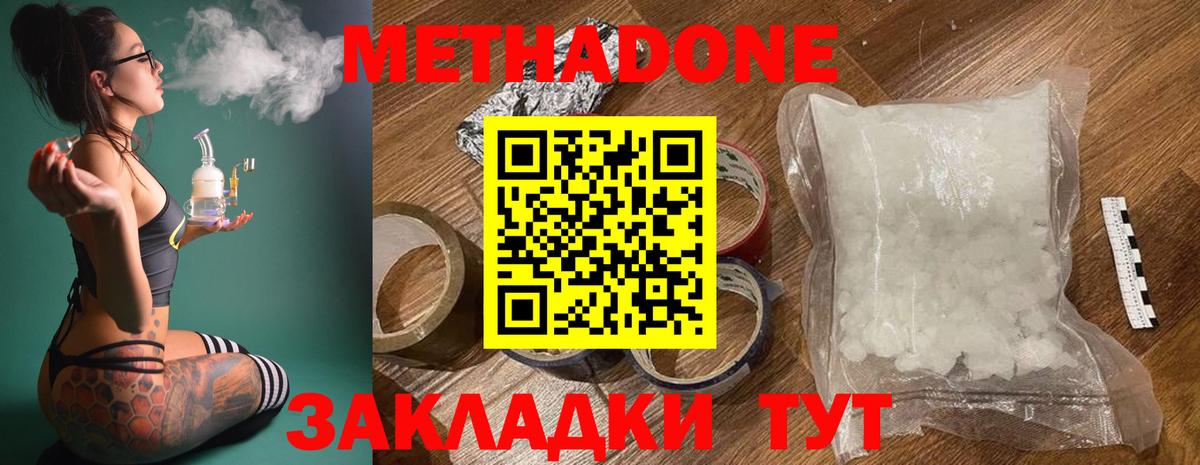 МЕТАДОН кристалл  Вход с VPN  Балашиха  ОМГ ОМГ ссылки  Метадон кристалл 