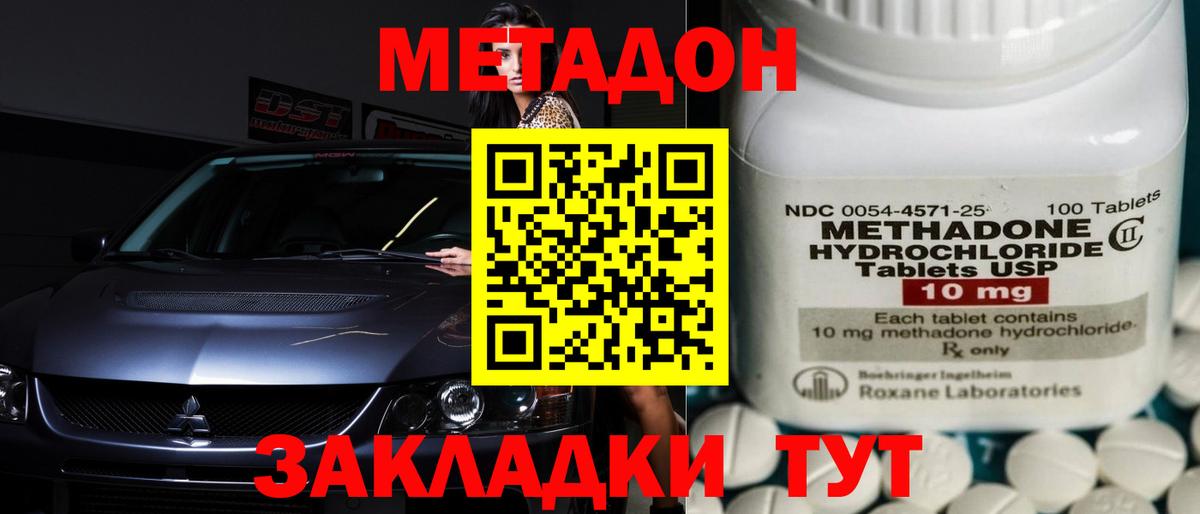 МЕТАДОН VHQ  Балашиха 