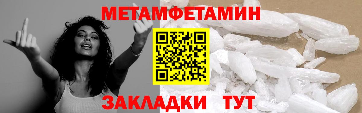 МЕТАМФЕТАМИН винт  Балашиха  МЕТАМФЕТАМИН винт 