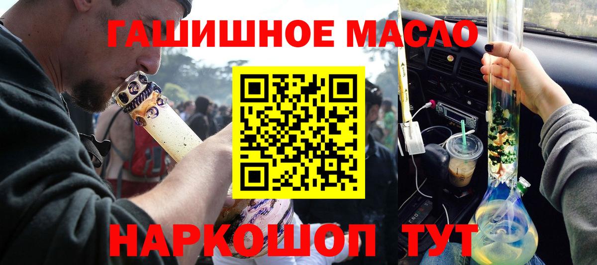 ТГК THC oil  магазин продажи   Балашиха  Вход с VPN 