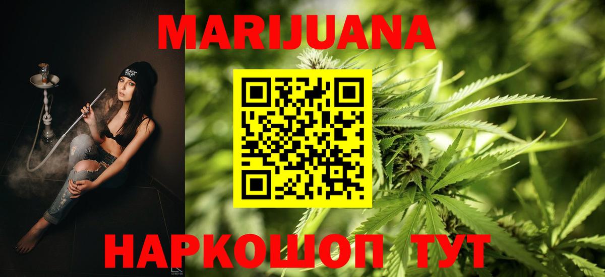 Балашиха  Марихуана конопля  Бошки марихуана планчик  Вход с VPN  Каннабис индика 